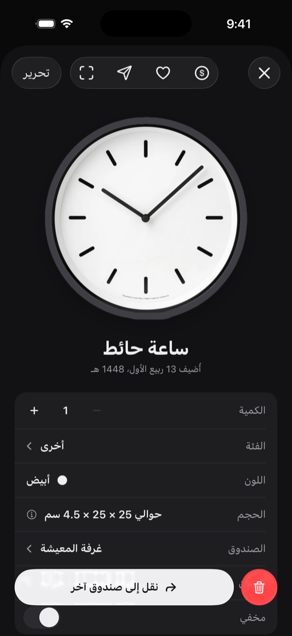 غرض واحد: ساعة حائط، بفئتها ولونها ومقاسها وصندوقها