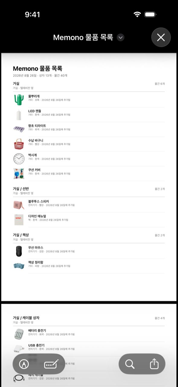 집 전체가 PDF로. 줄마다 사진이 붙어 있습니다