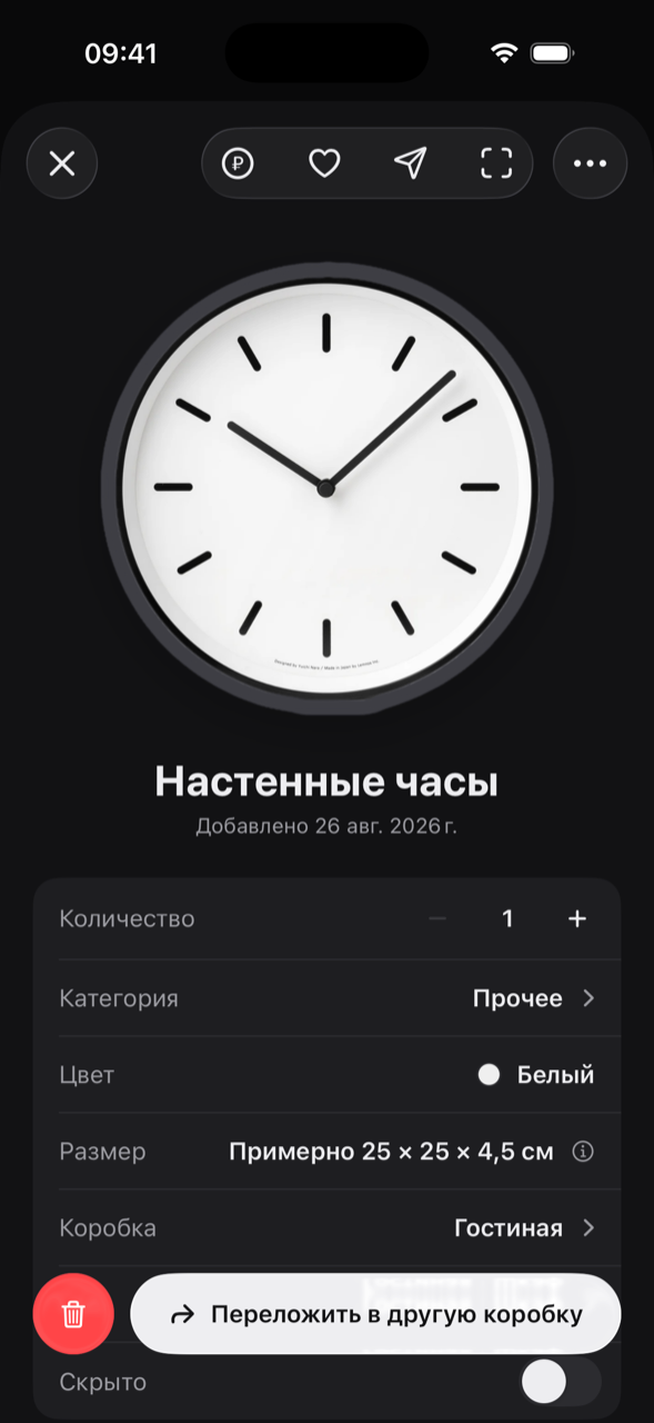 Одна вещь: настенные часы с категорией, цветом, размером и коробкой
